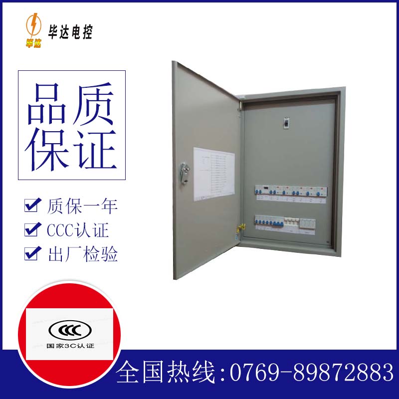 四更镇照明配电箱