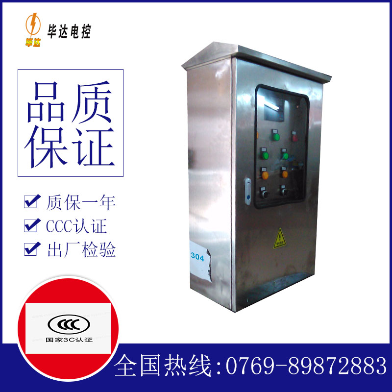 四更镇不锈钢配电箱